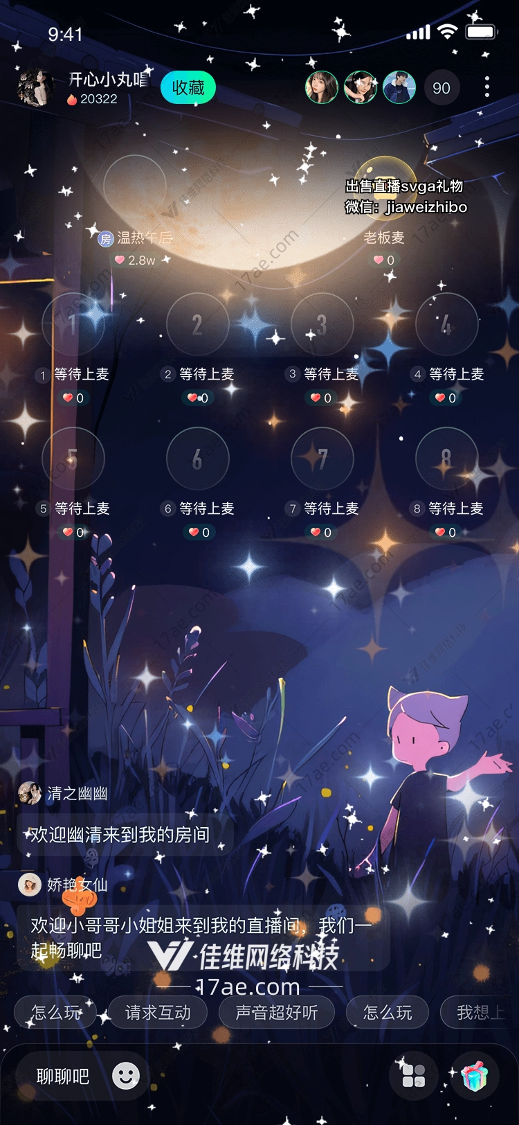 梦幻星辰图的奇幻之旅