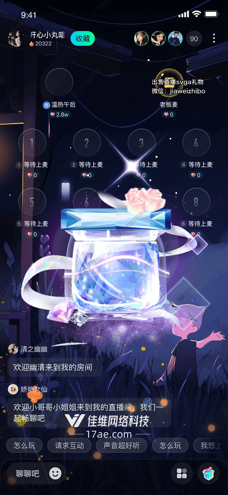 星愿瓶承载梦想与希望的礼物