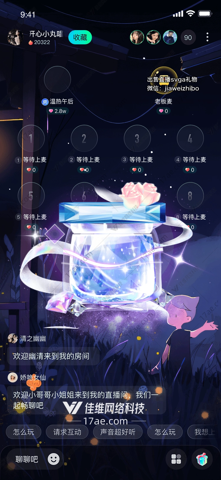 星愿瓶承载梦想与希望的礼物
