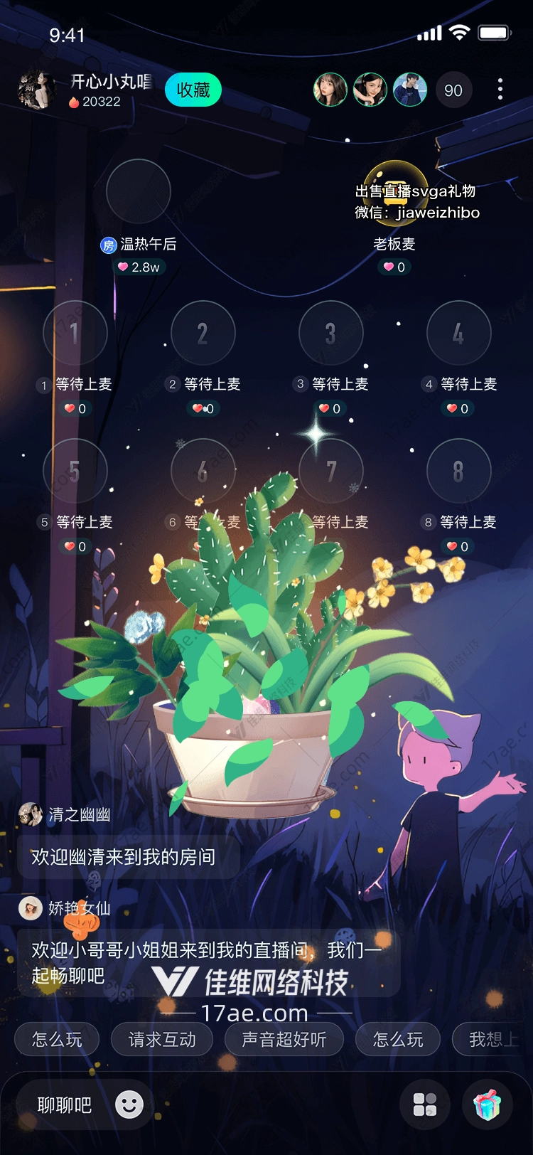 绿意盎然图