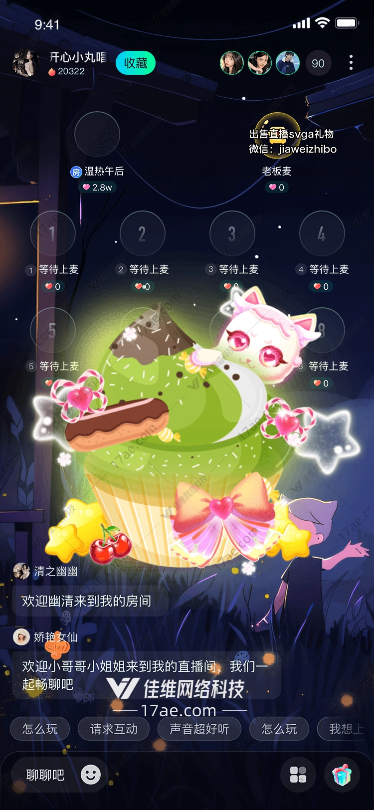 梦幻甜点图