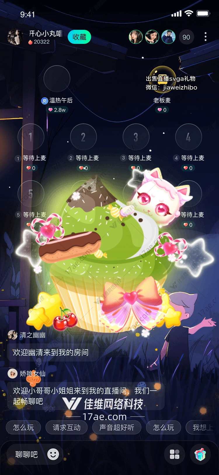梦幻甜点图
