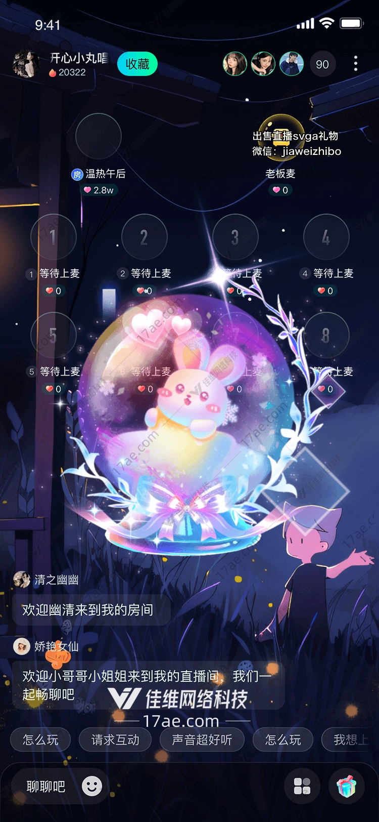 梦幻兔宝