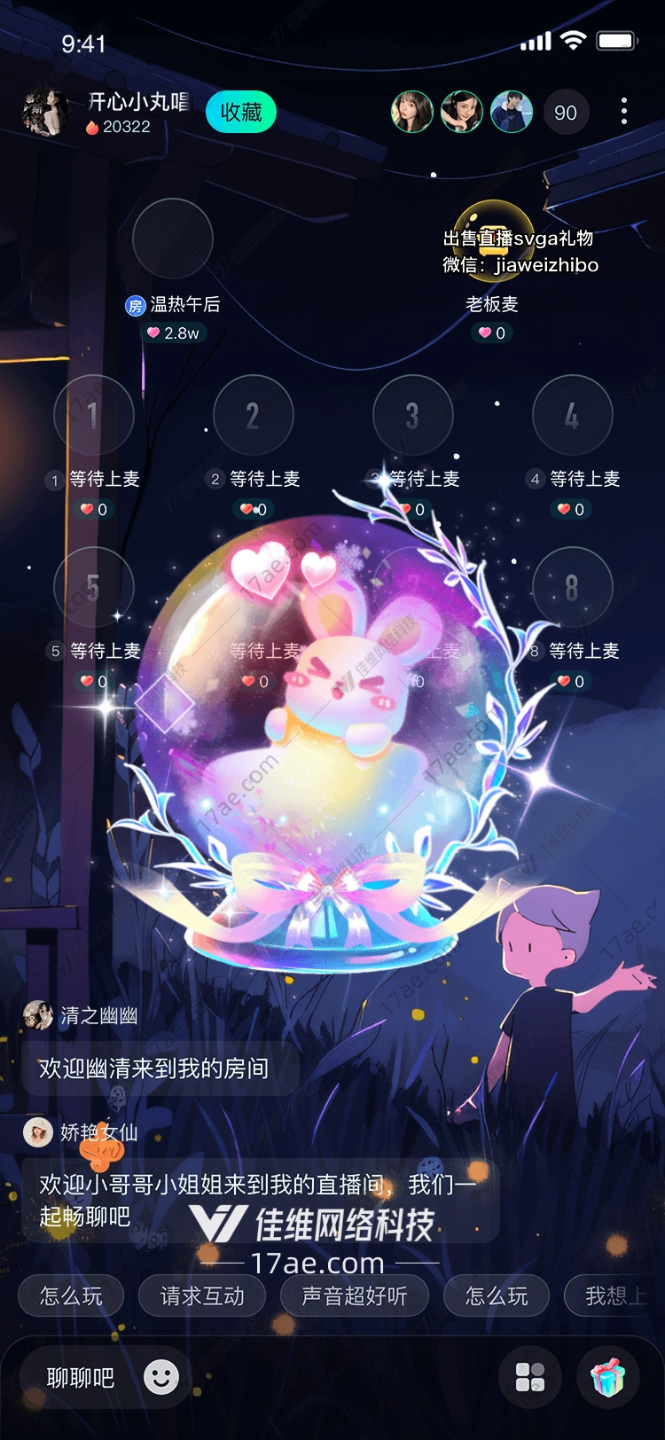 梦幻兔宝