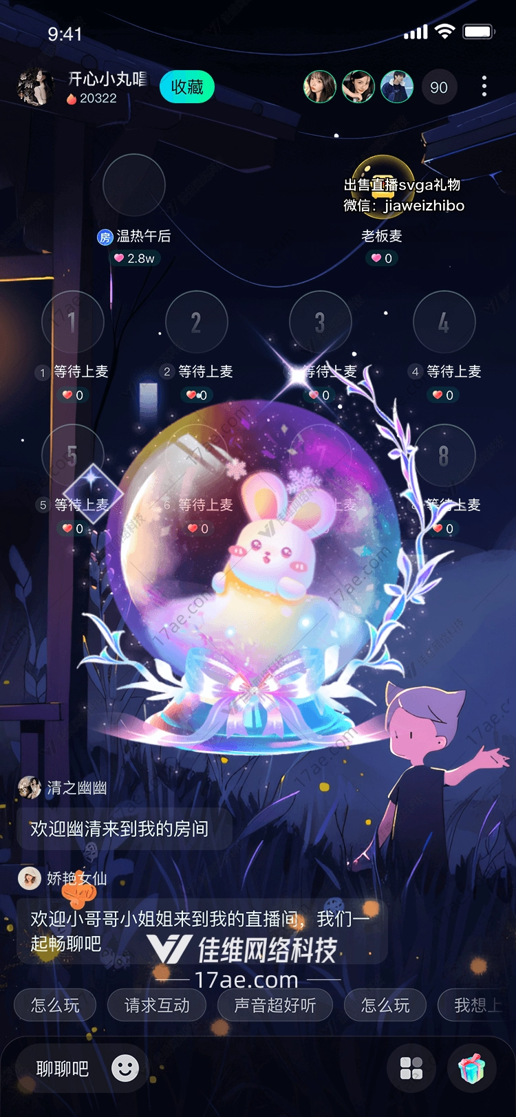 梦幻兔宝