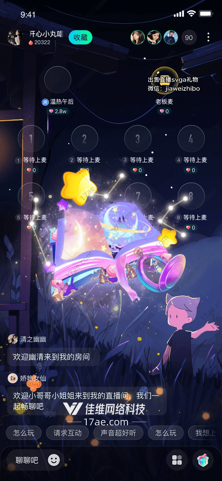 星际梦幻礼盒