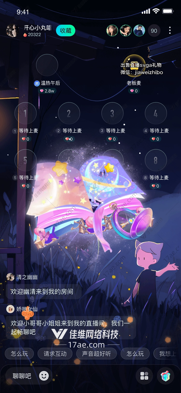 星际梦幻礼盒