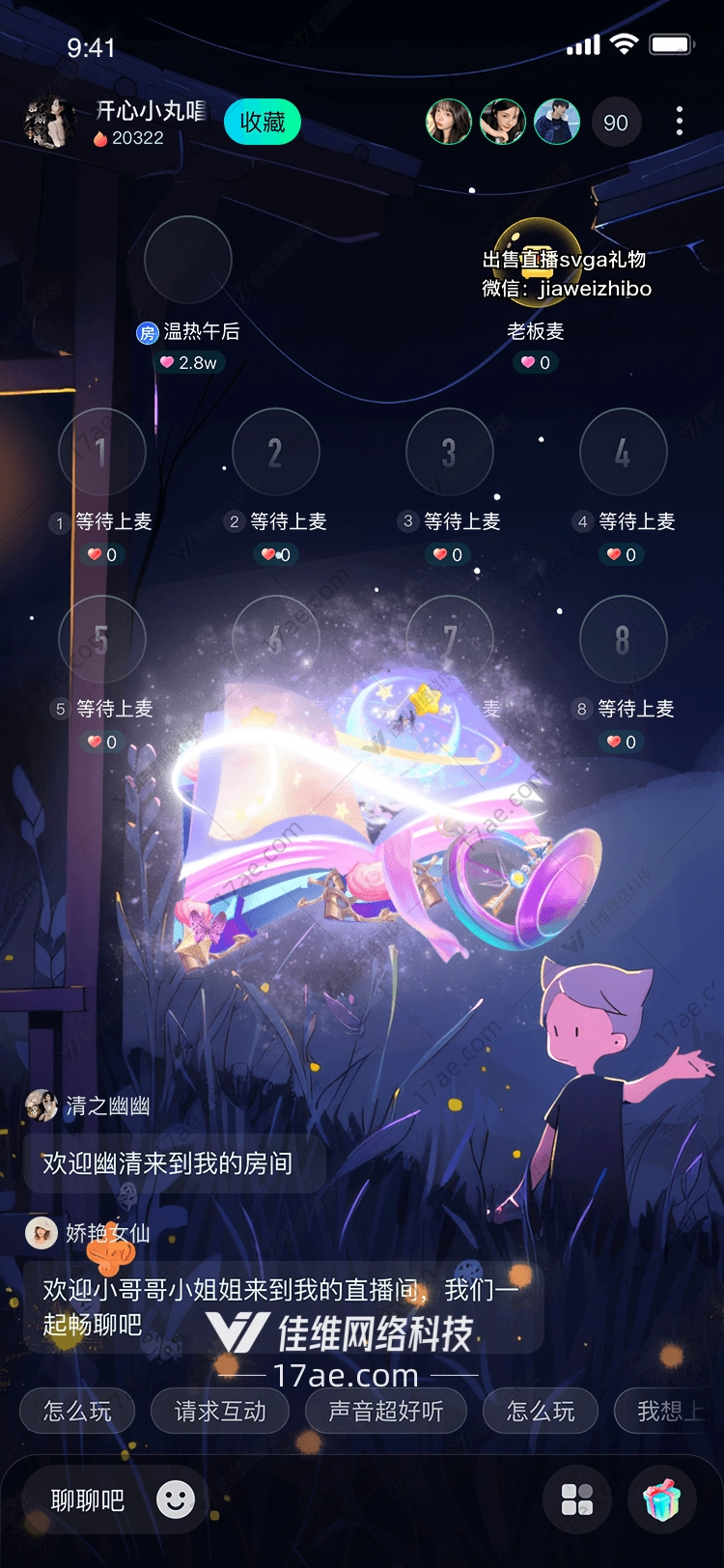 星际梦幻礼盒