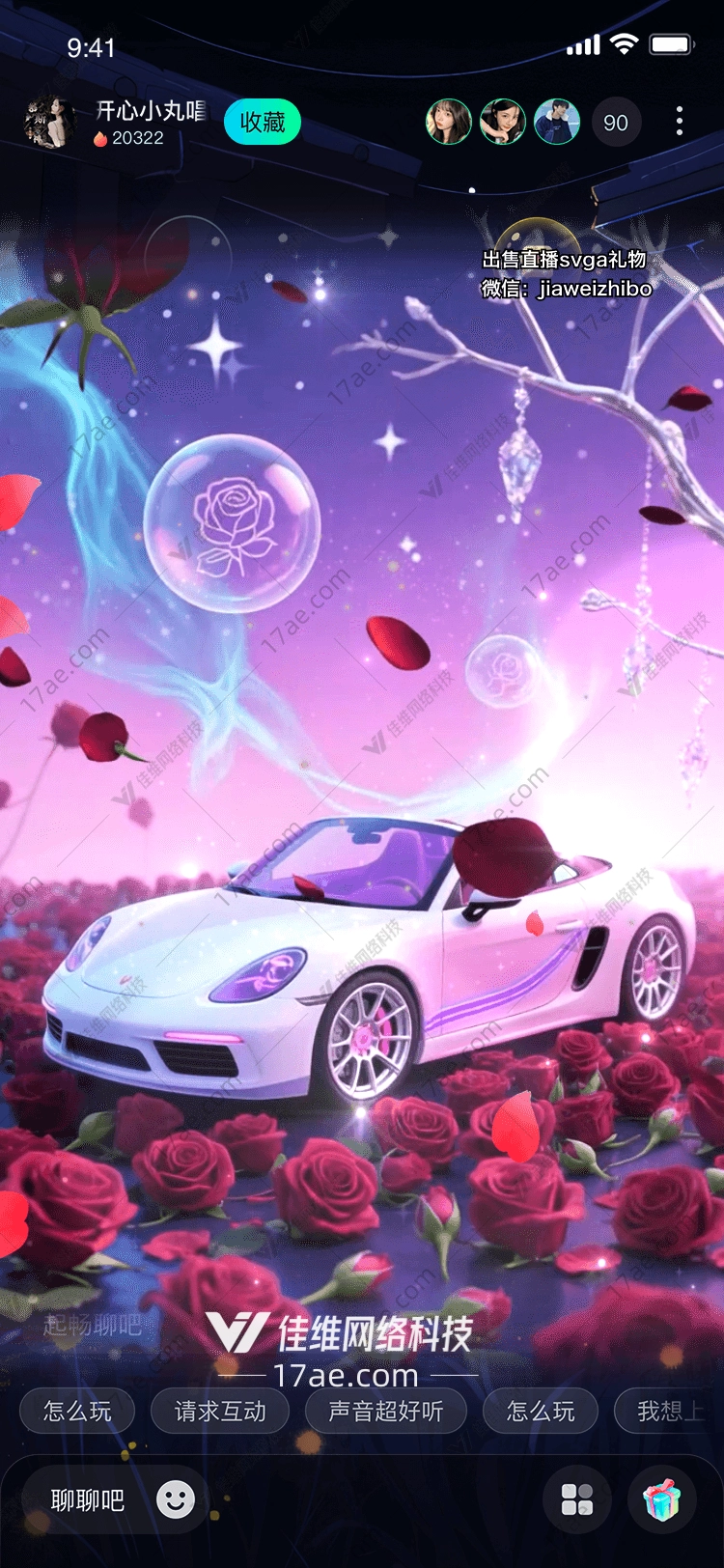 梦幻玫瑰之旅图的奇幻故事