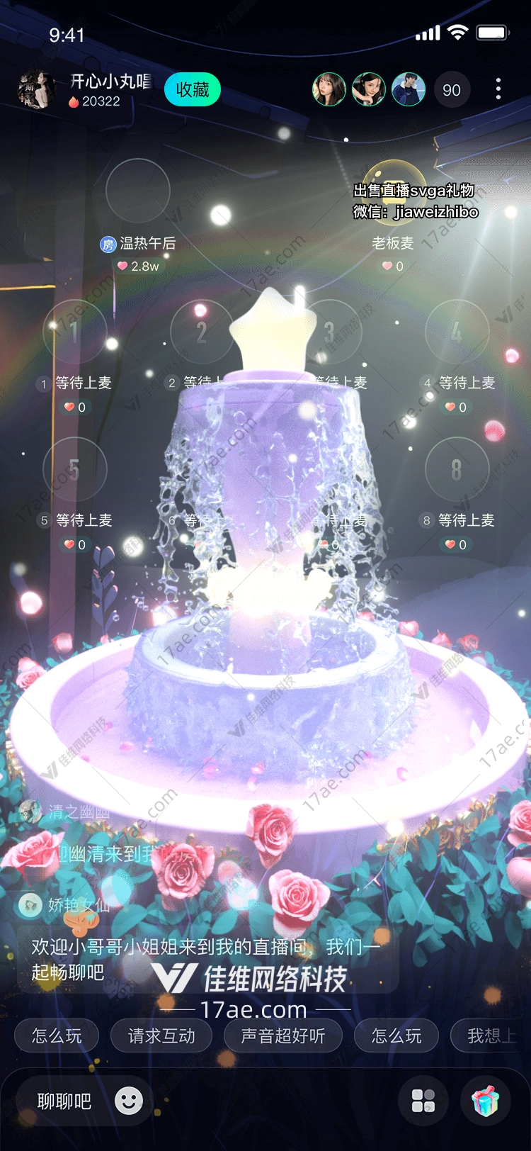 梦幻花海