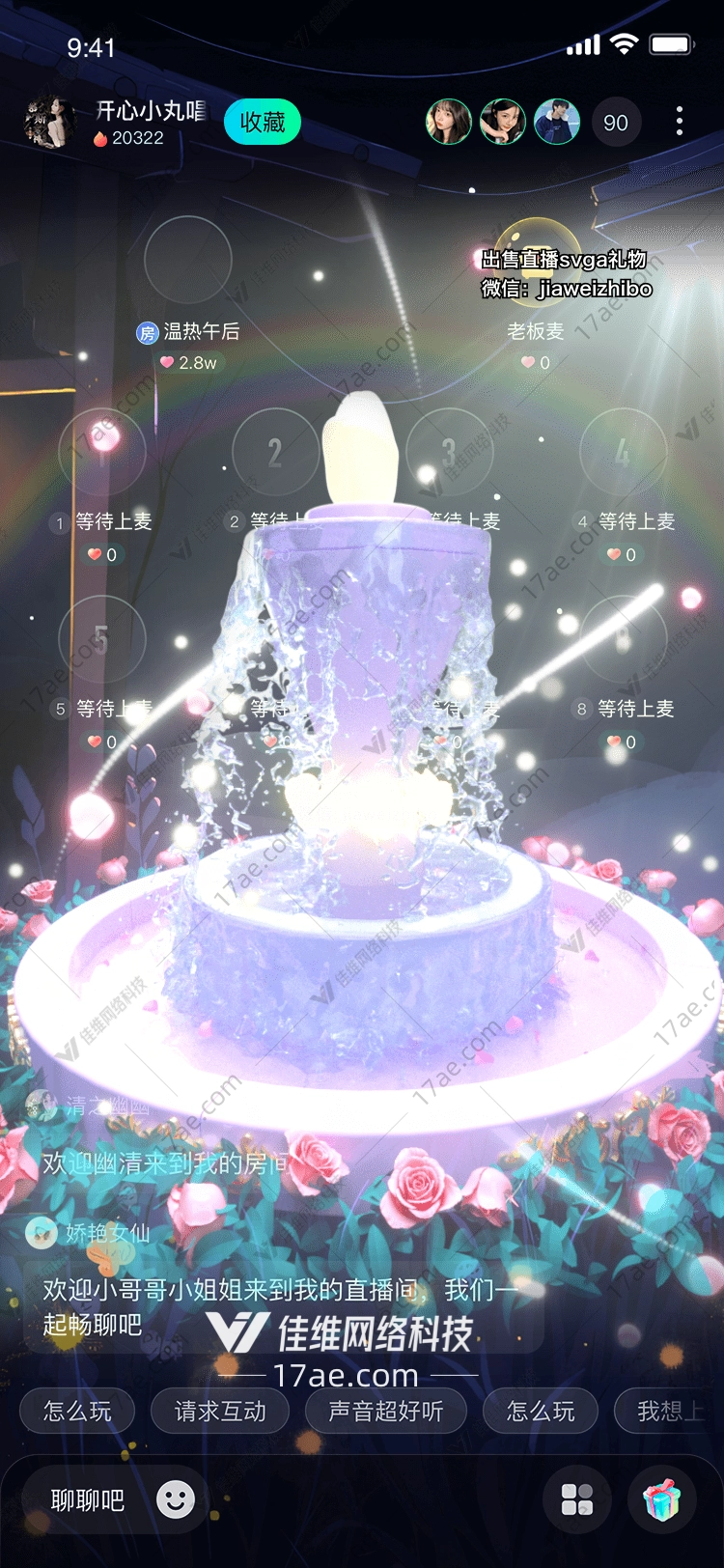 梦幻花海