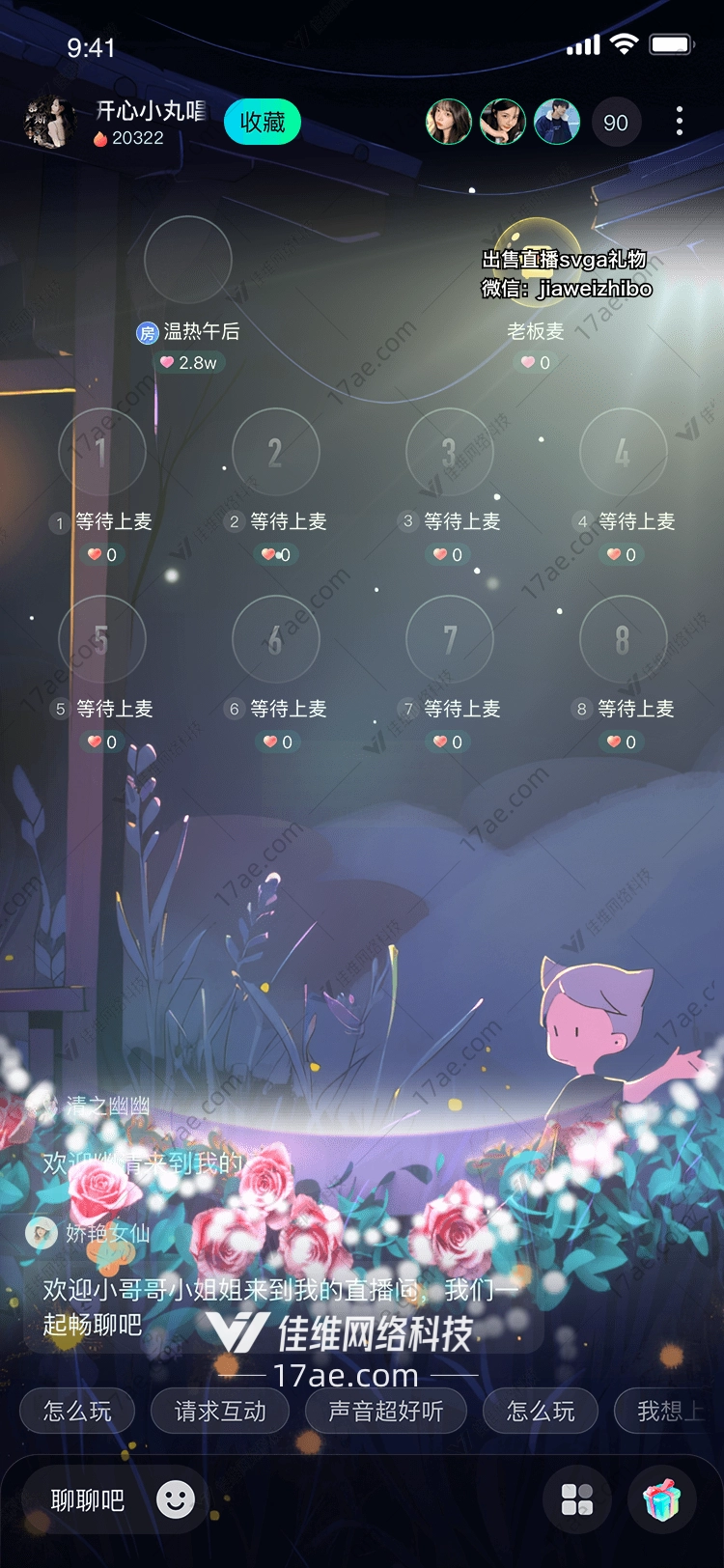 梦幻花海