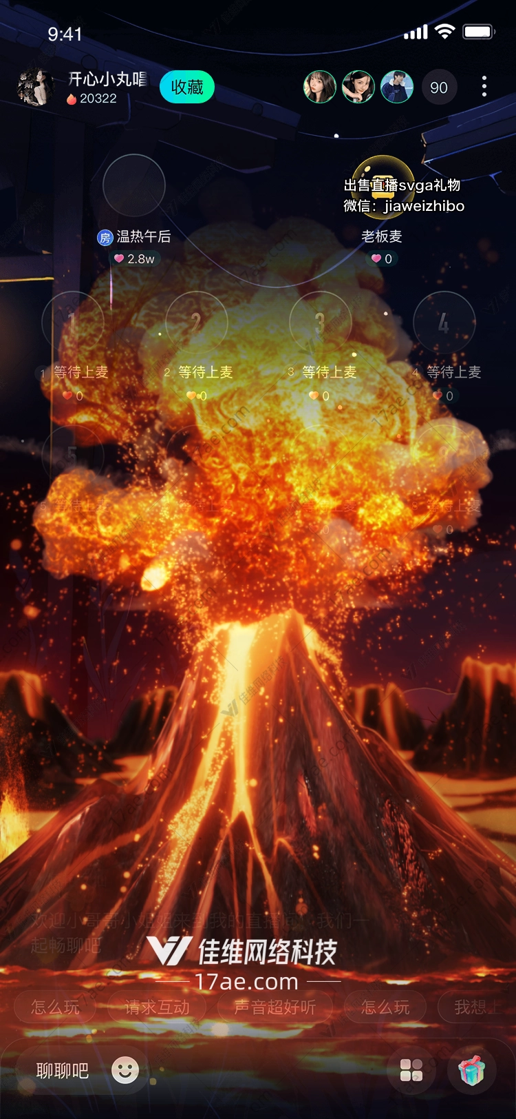 火山爆发的震撼呈现