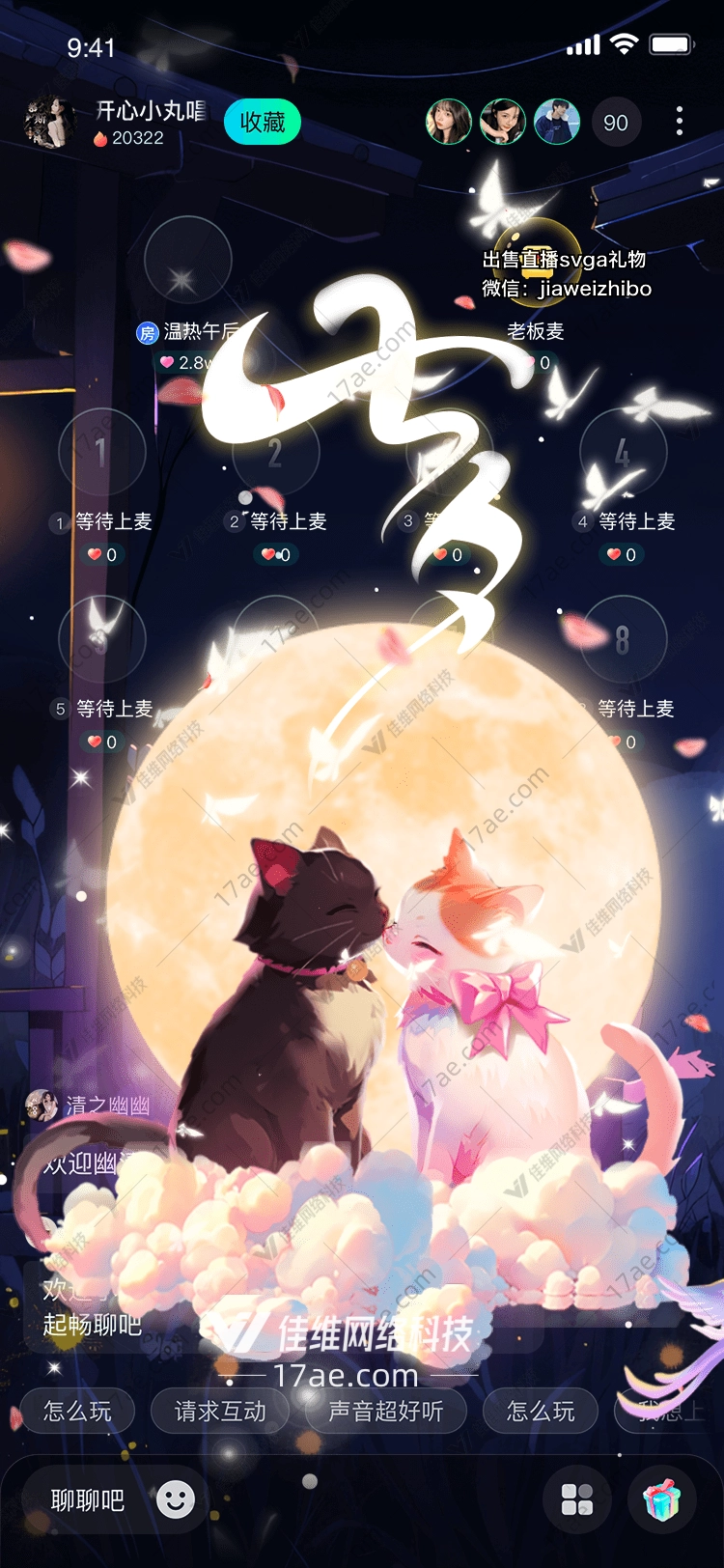梦幻月夜