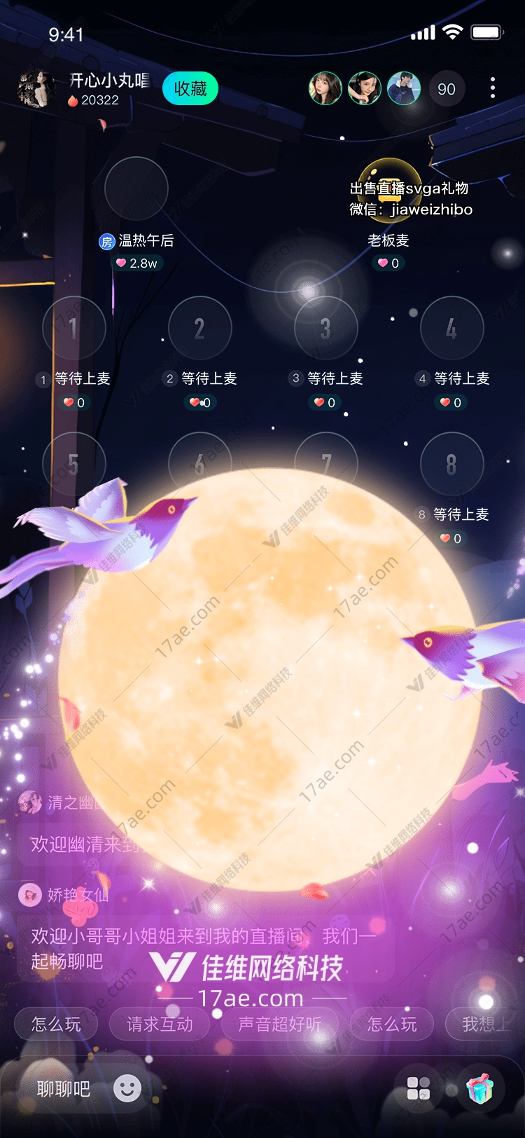 梦幻月夜