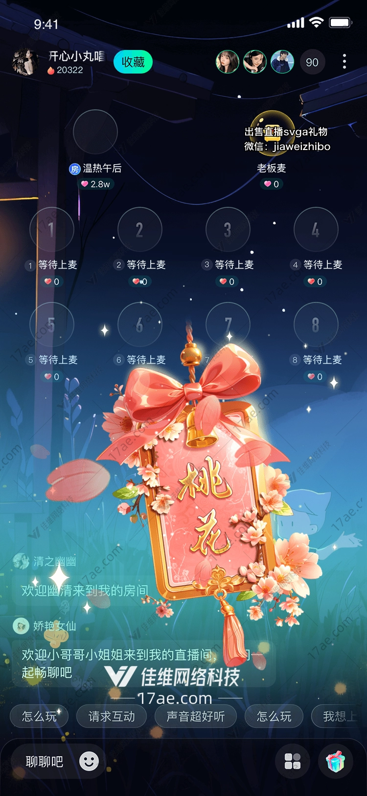 桃花传递浪漫与祝福 桃花传递浪漫与祝福