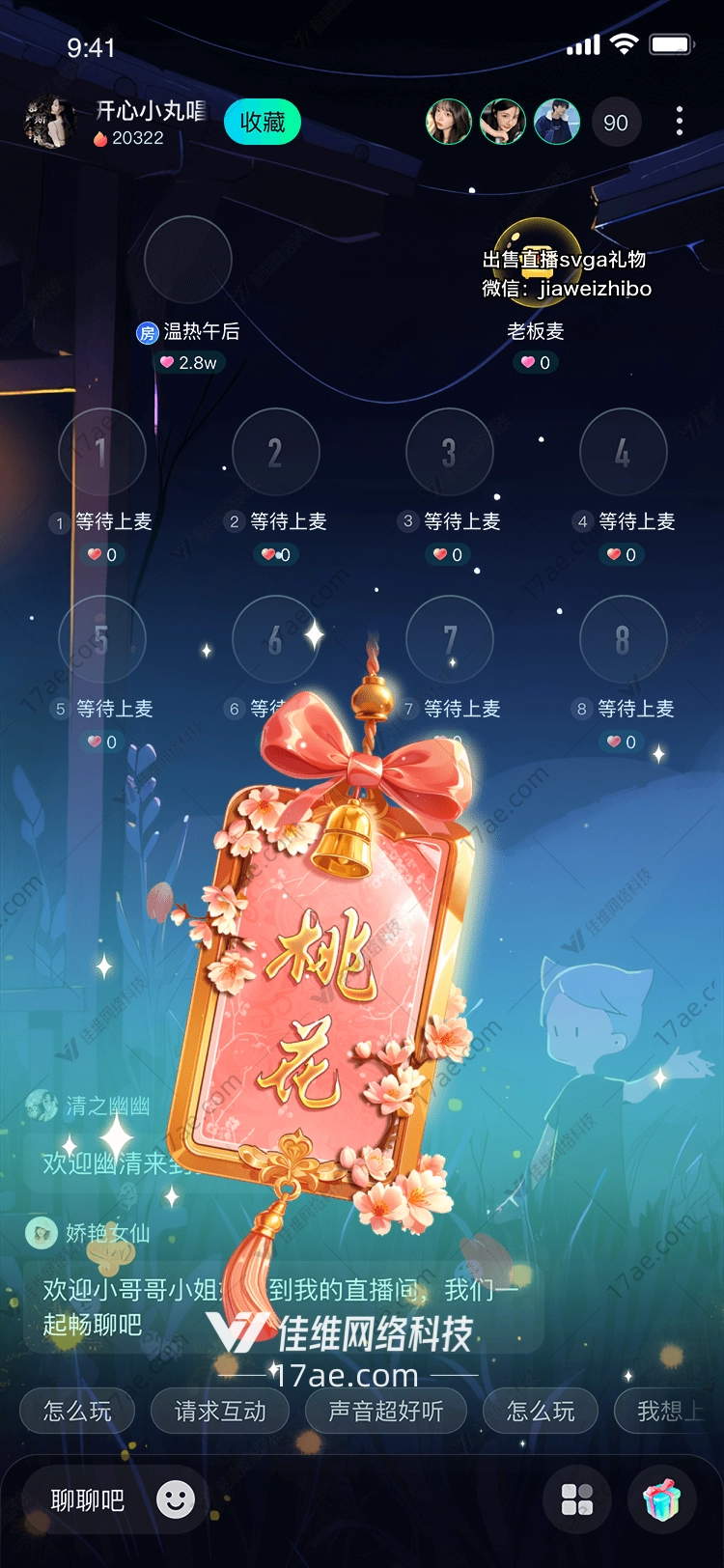 桃花传递浪漫与祝福 桃花传递浪漫与祝福