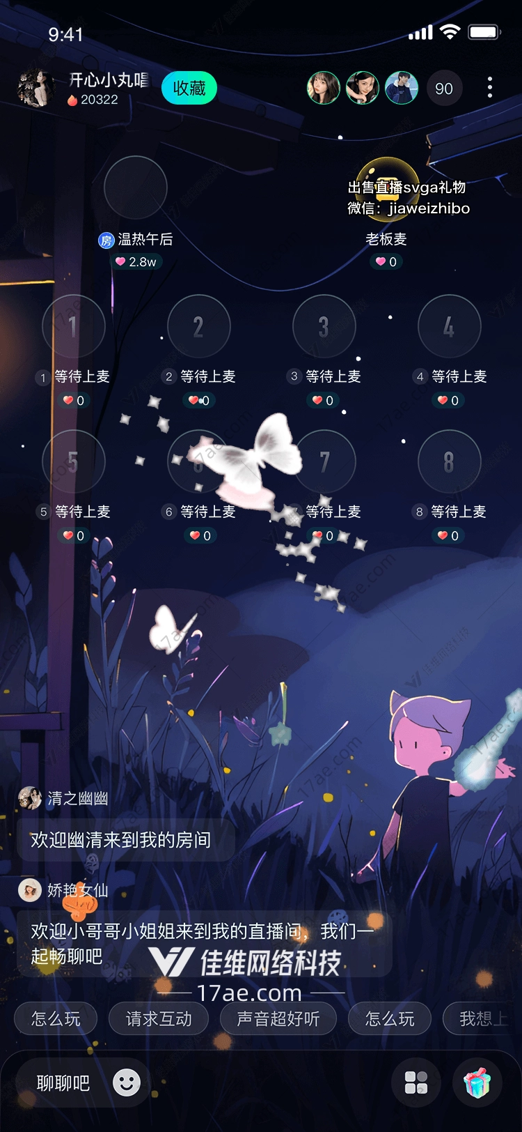 梦幻蝶影图的奇幻之旅