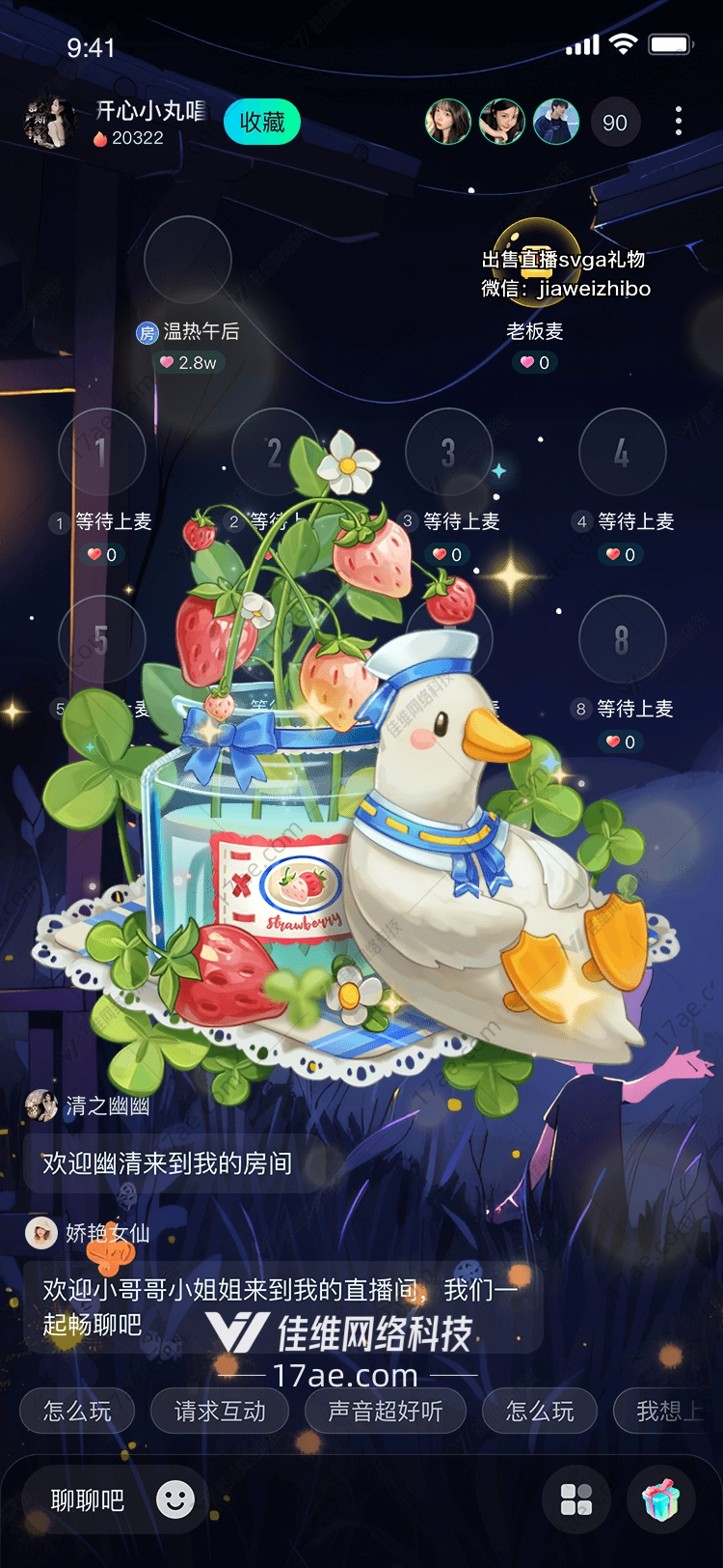 幸运鹅的礼物