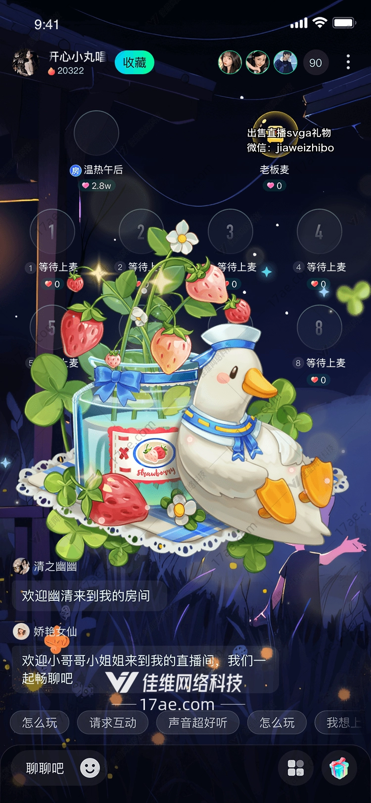 幸运鹅的礼物
