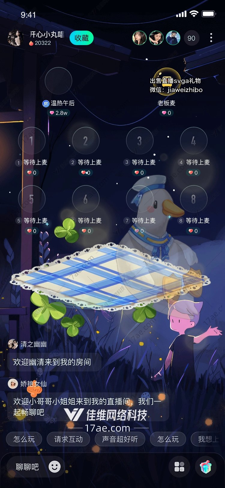 幸运鹅的礼物