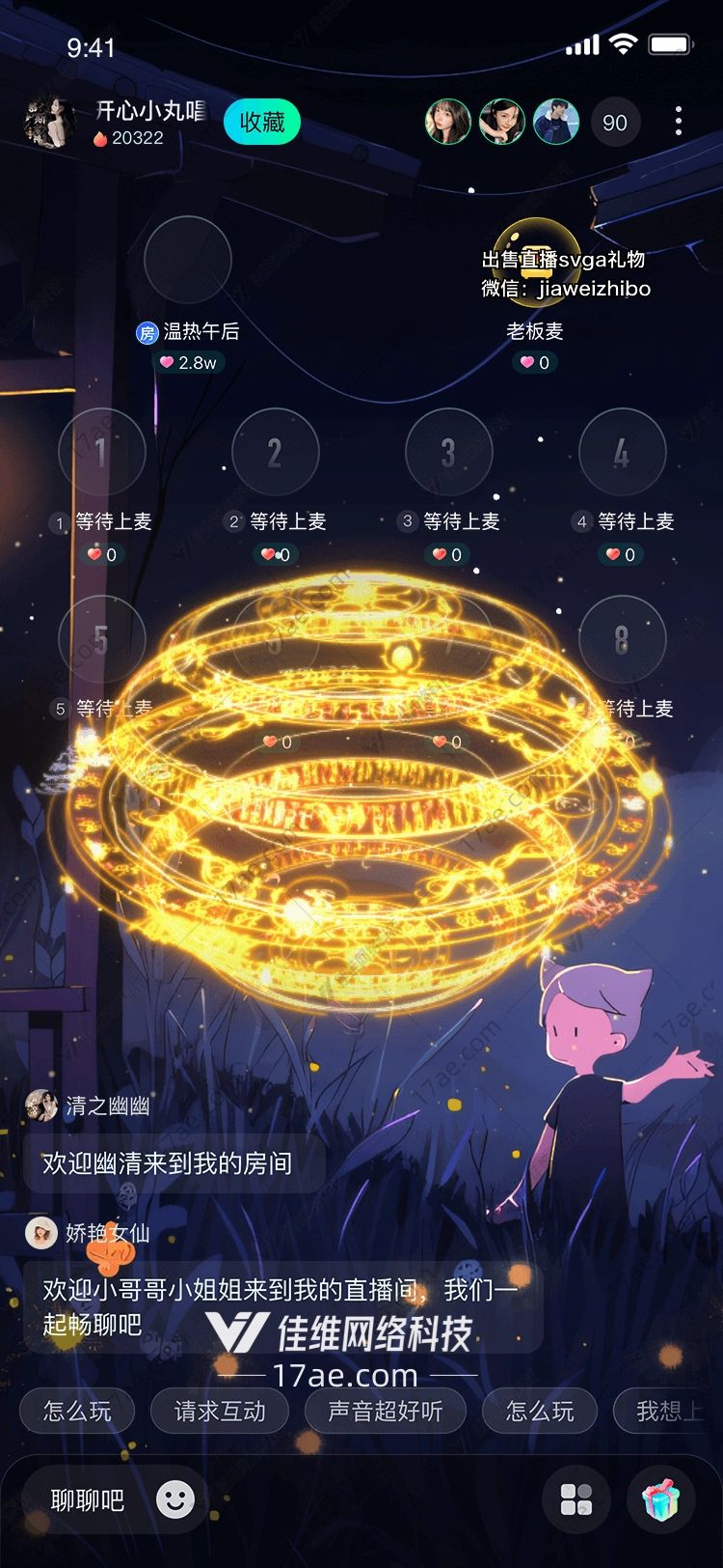 星际光环