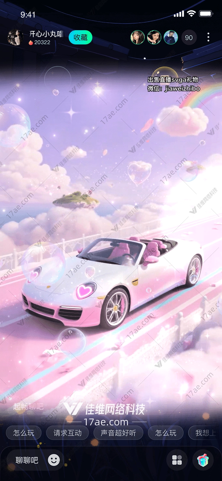 梦幻之旅粉色跑车的浪漫礼赞