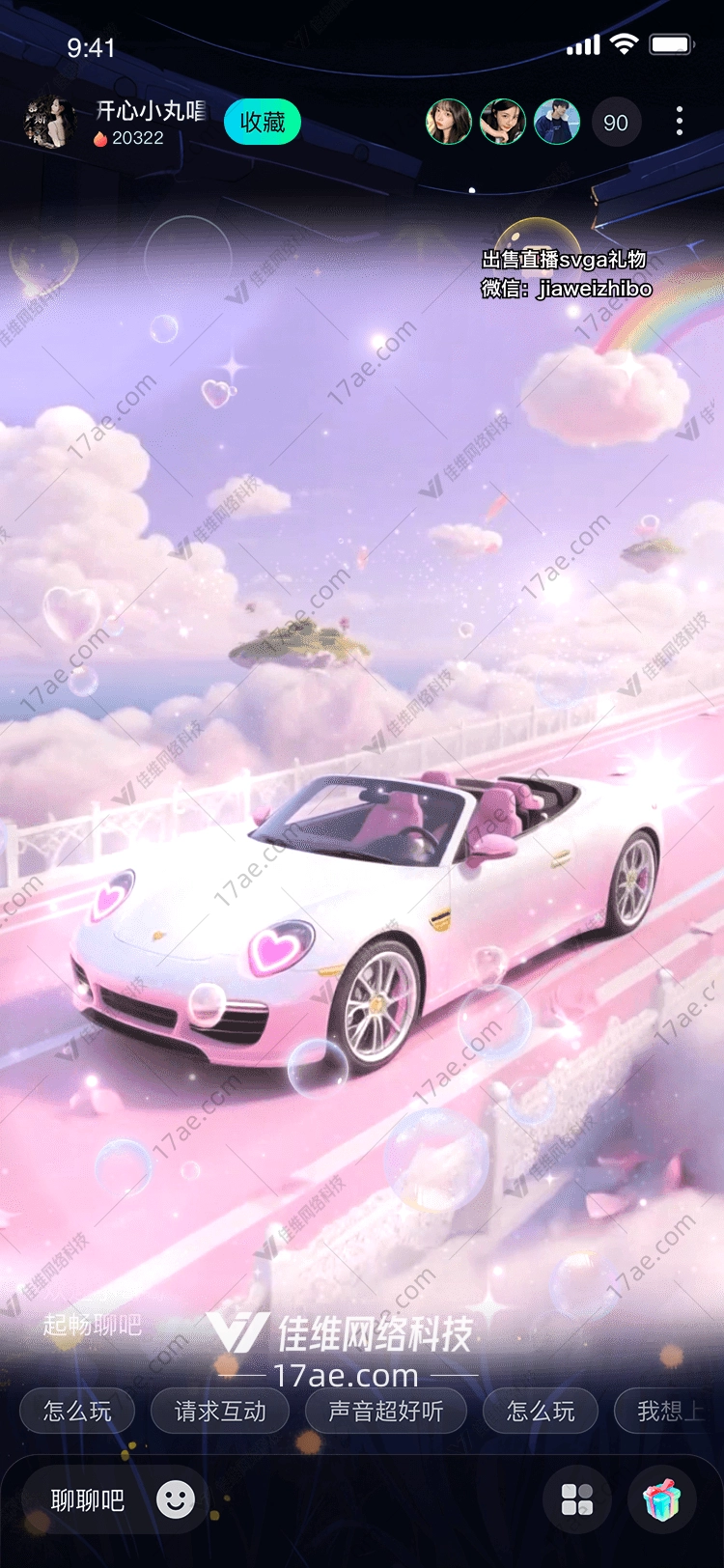 梦幻之旅粉色跑车的浪漫礼赞