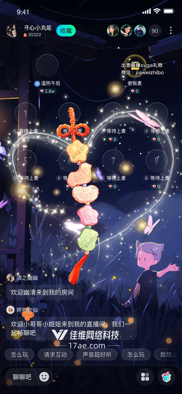 梦幻糖葫芦