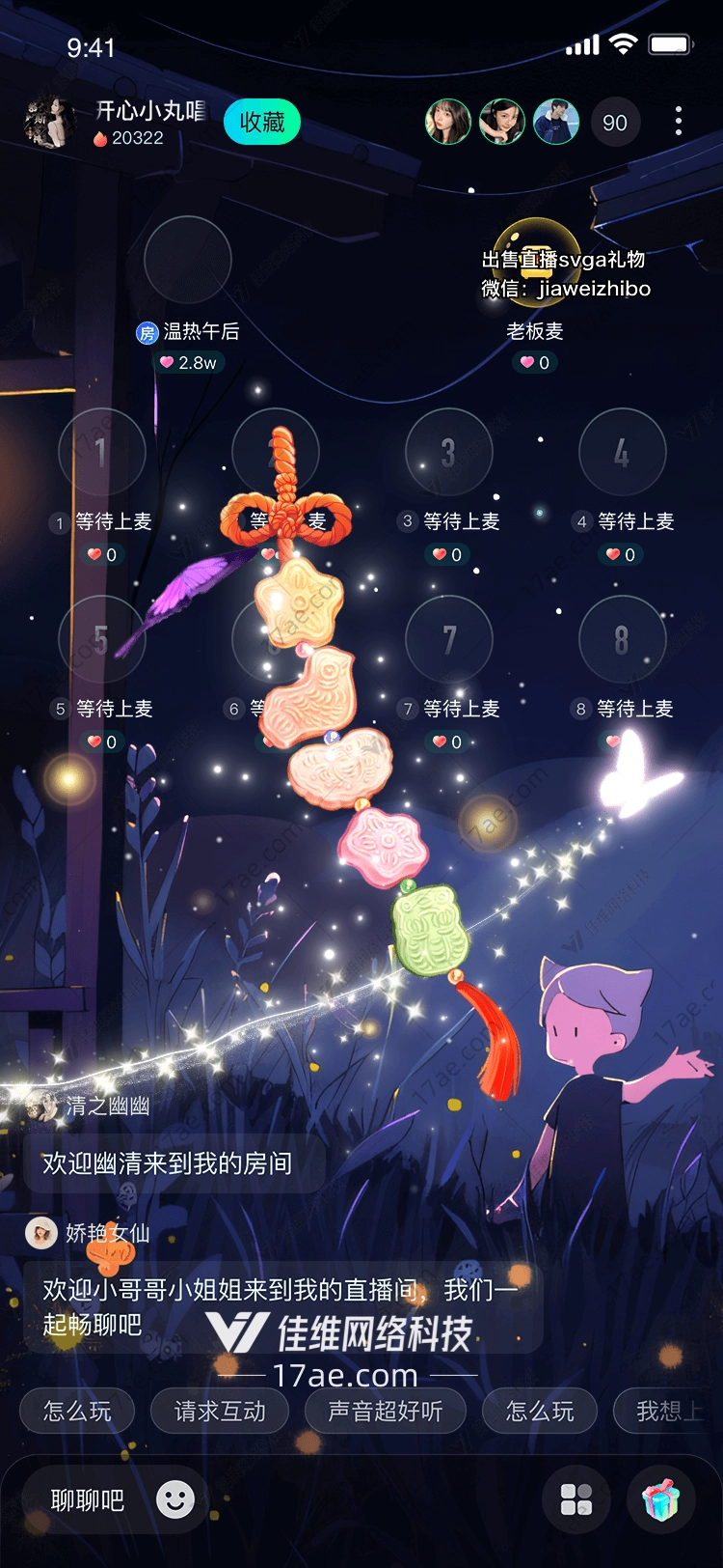 梦幻糖葫芦