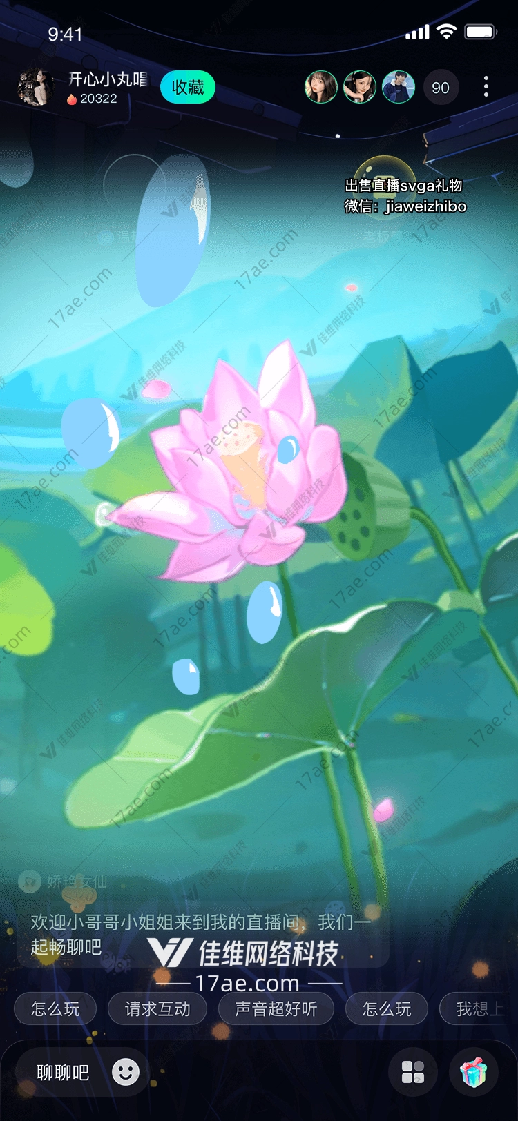 莲花之梦
