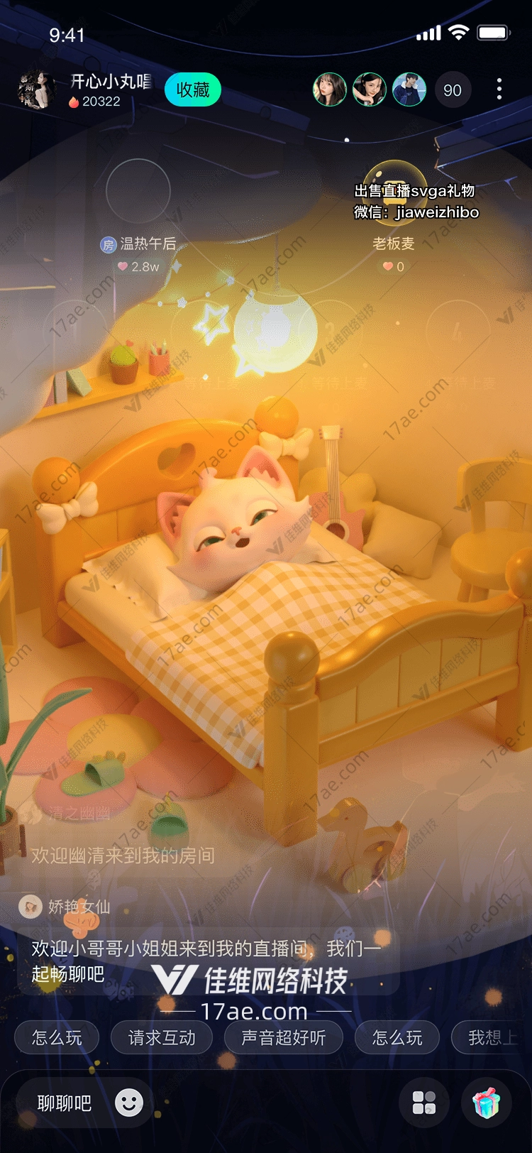 温馨小屋