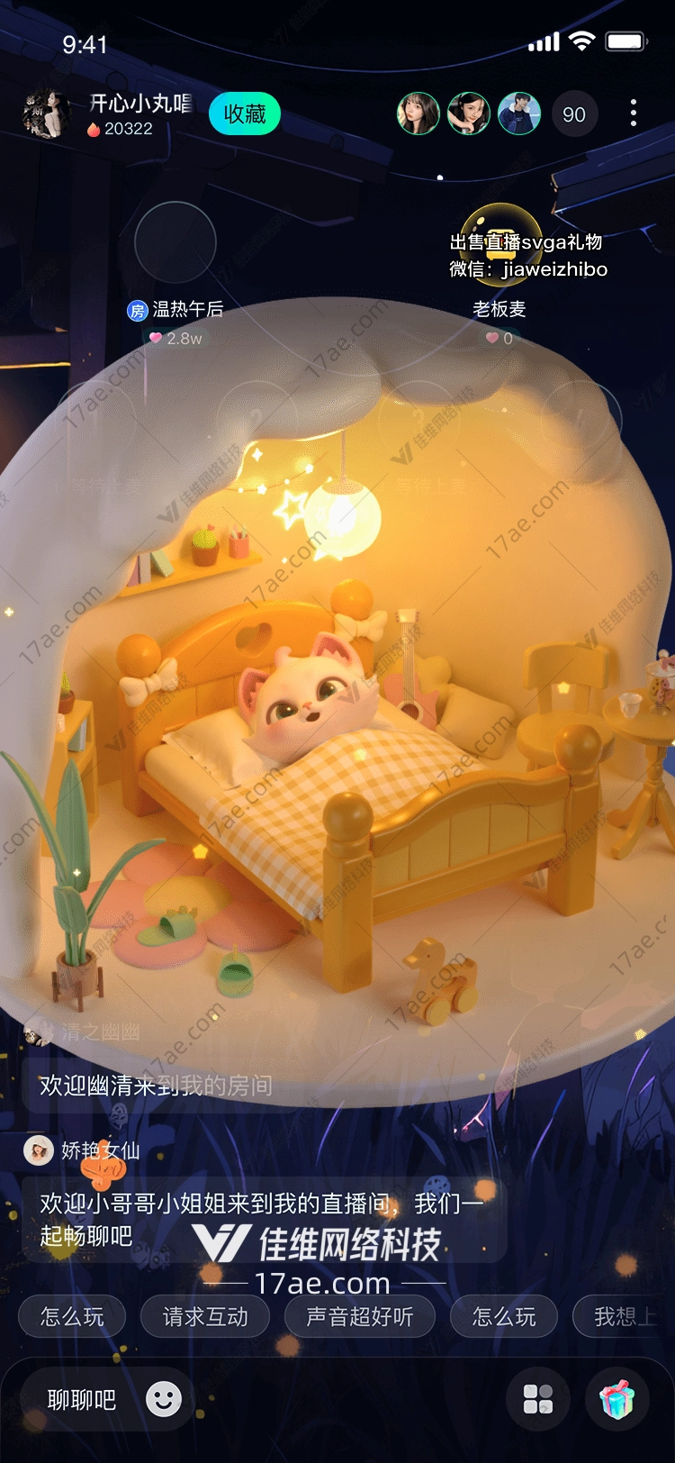 温馨小屋