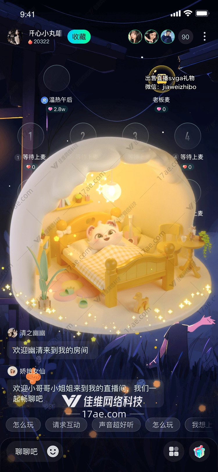 温馨小屋
