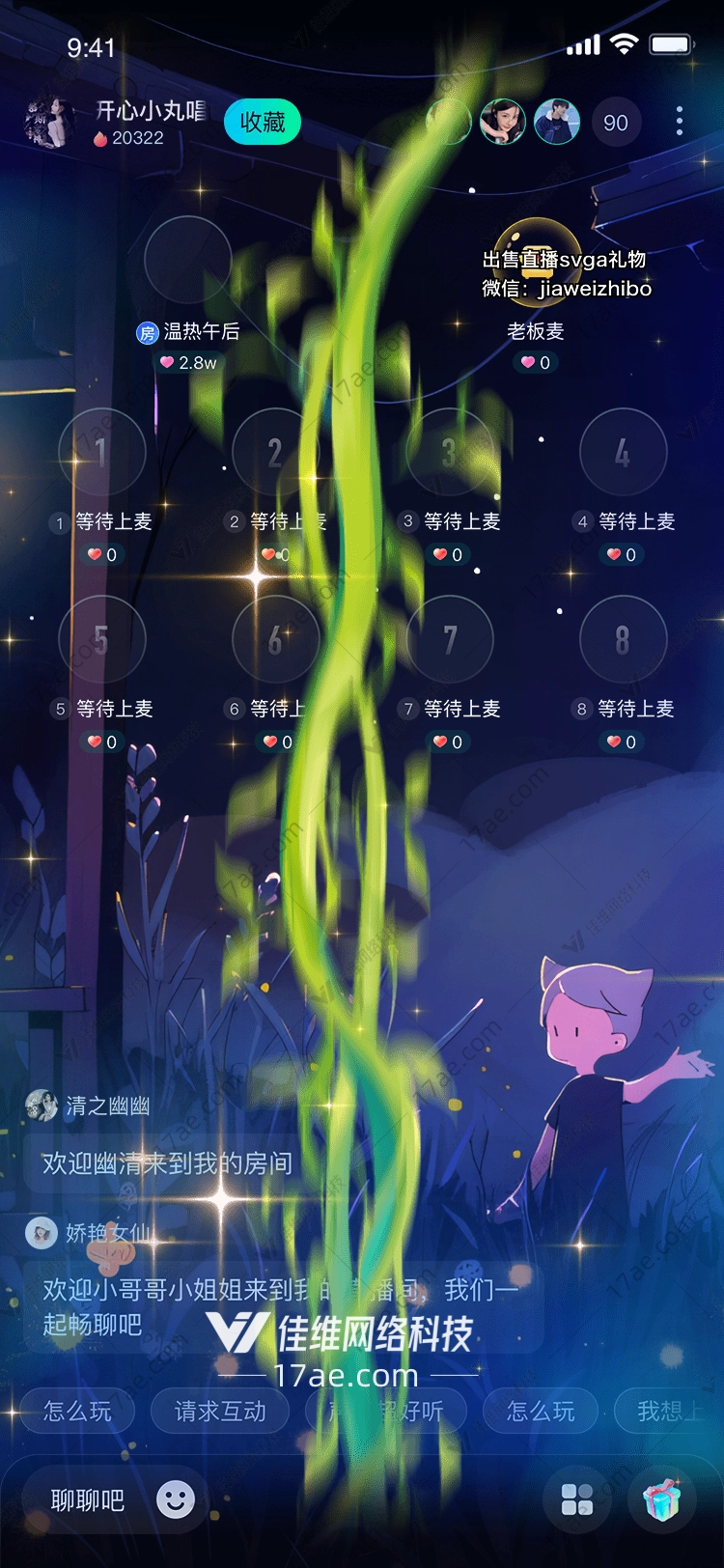 梦幻豆茎