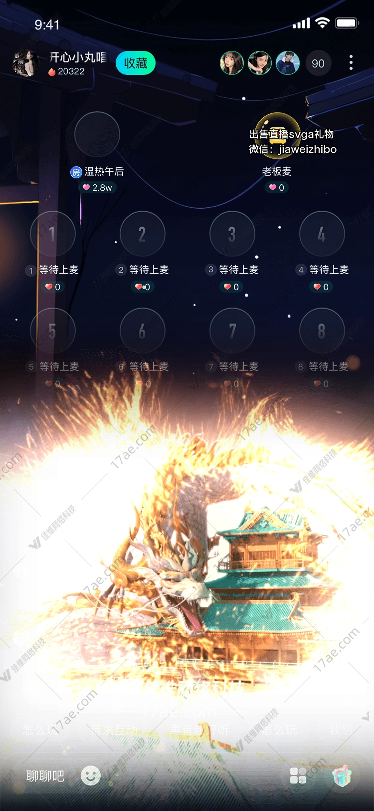 云端之翼
