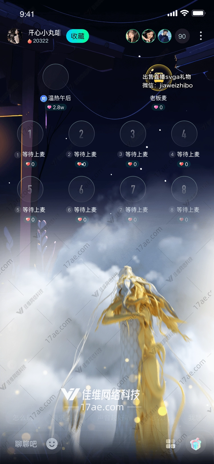 云端之翼