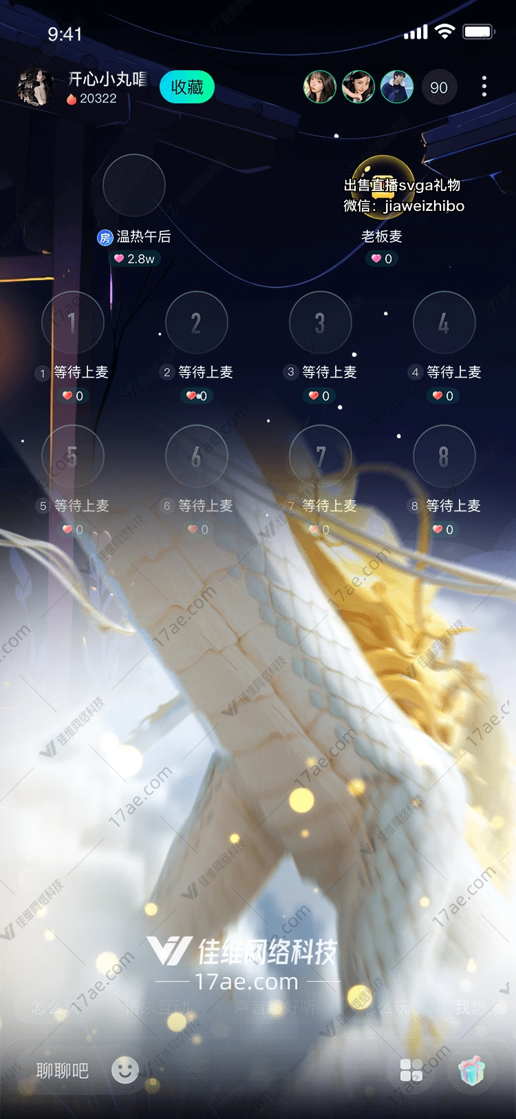 云端之翼
