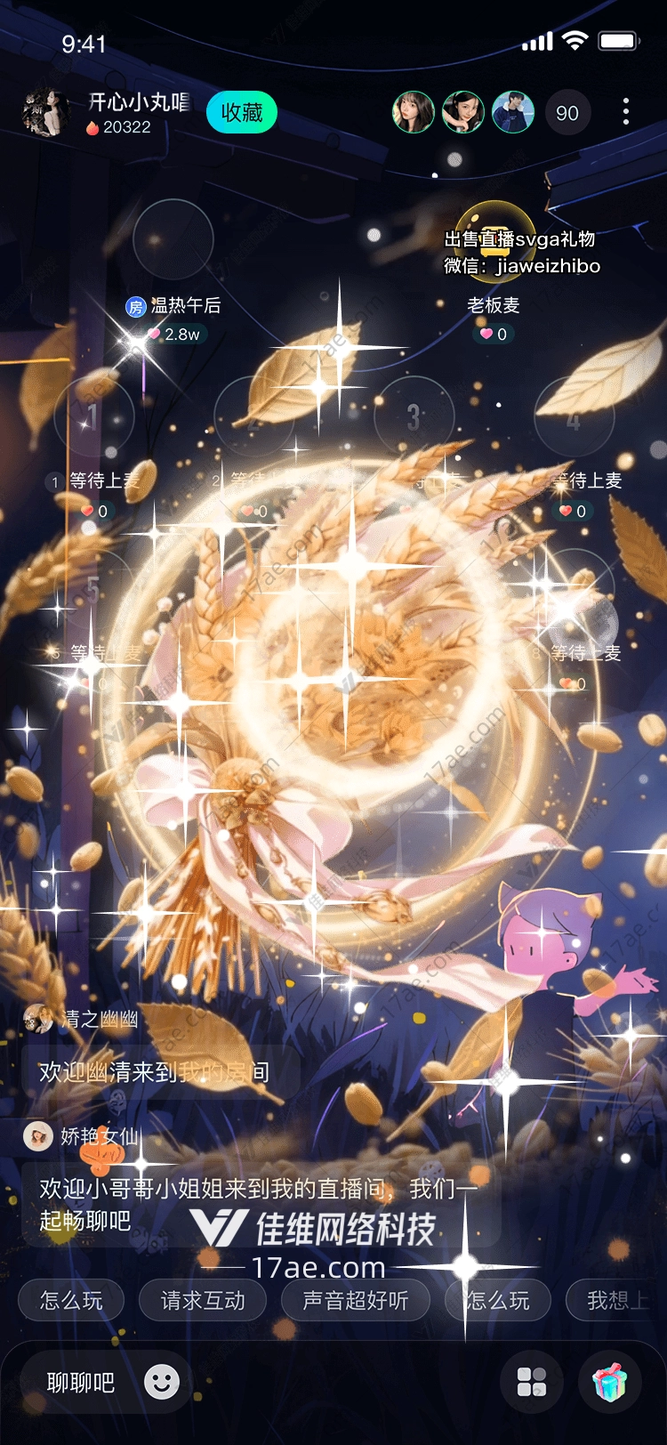 金色麦穗之辉图的奇幻之旅
