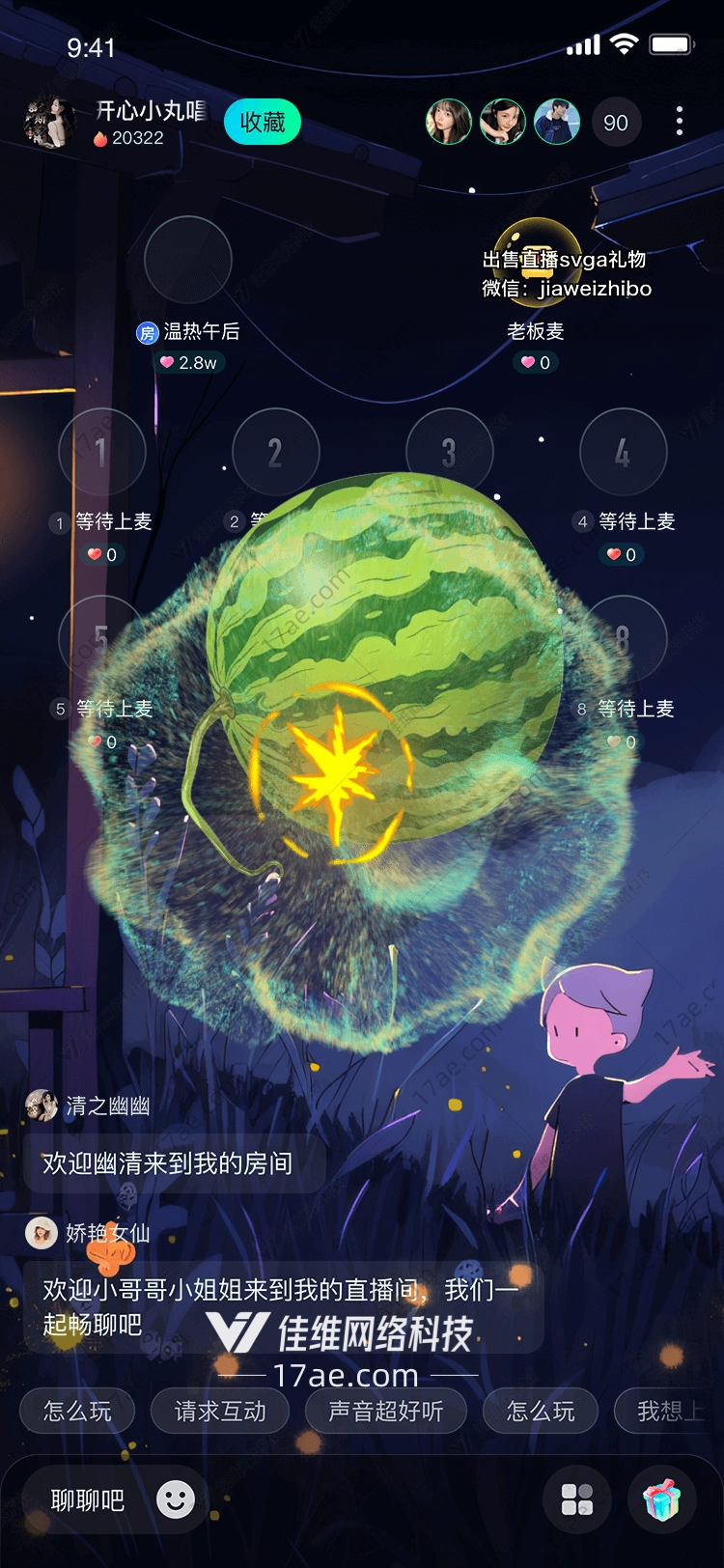 夏日狂欢西瓜