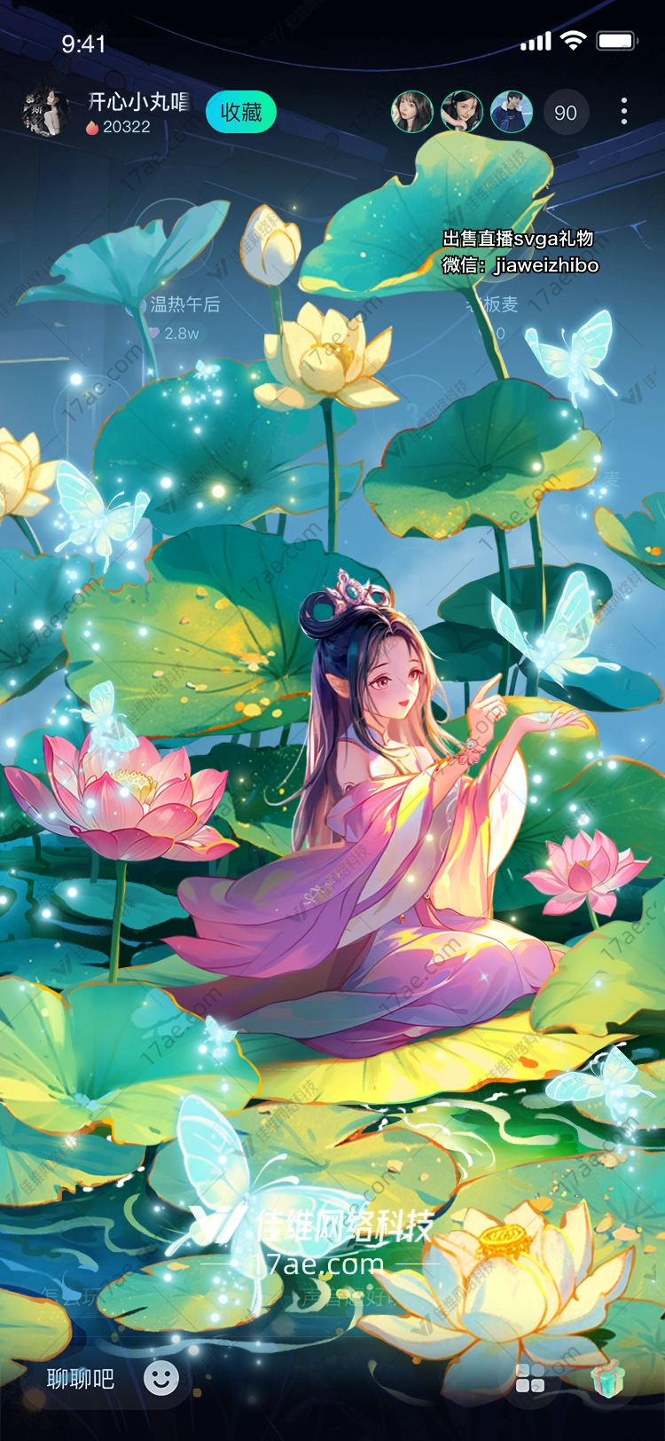 梦幻莲池