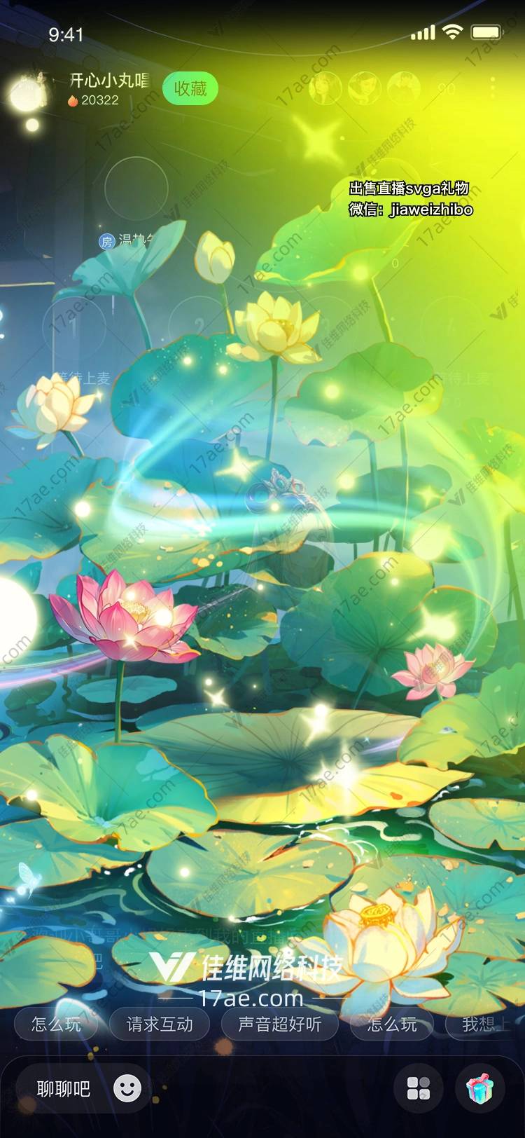 梦幻莲池