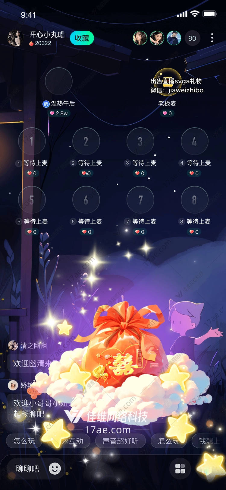 云端祝福图
