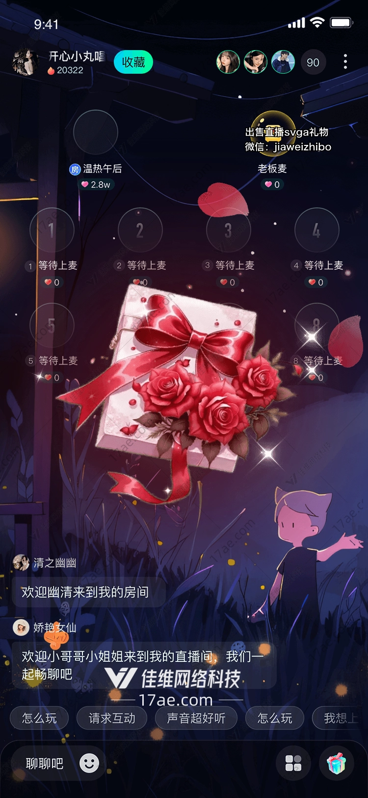玫瑰礼盒爱的传递与祝福