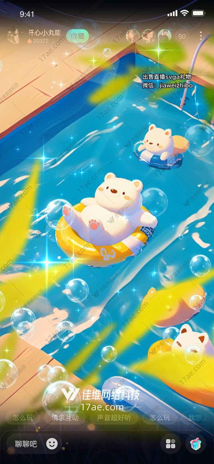 夏日泳池派对