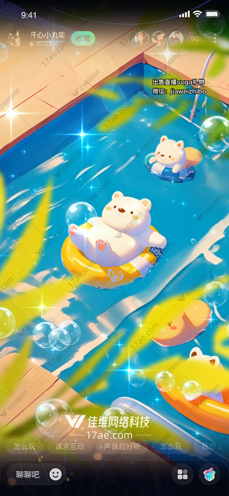 夏日泳池派对