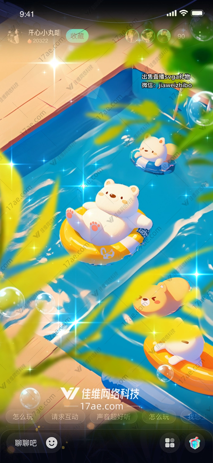 夏日泳池派对
