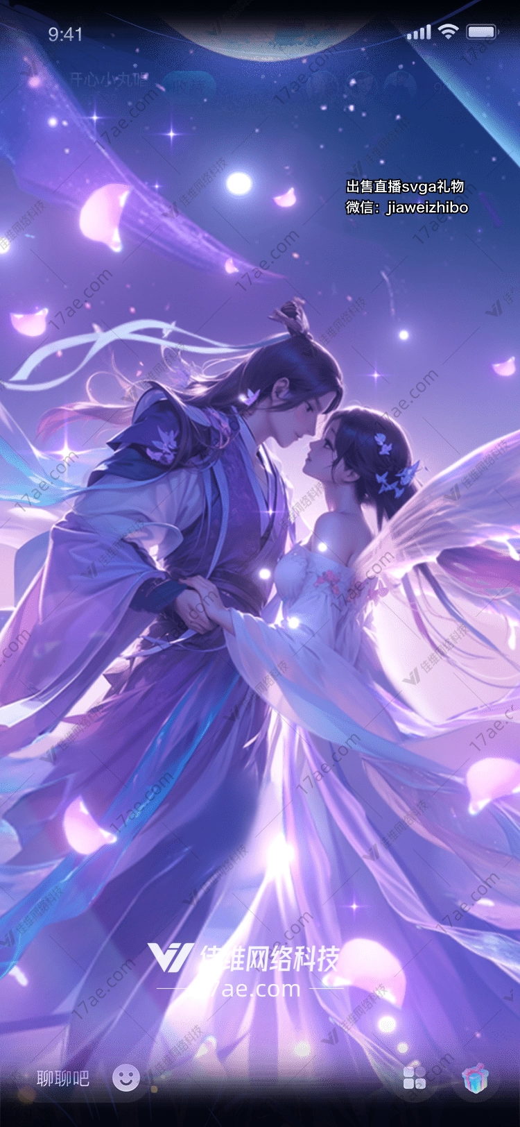 梦幻之环