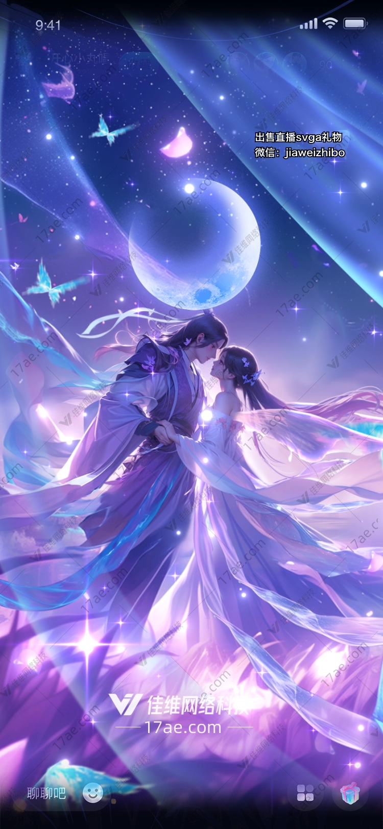 梦幻之环