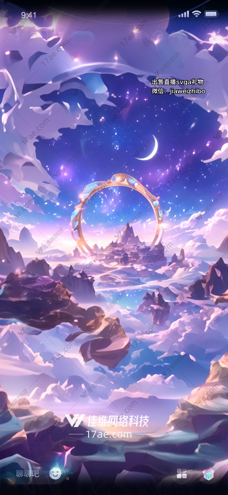 梦幻之环